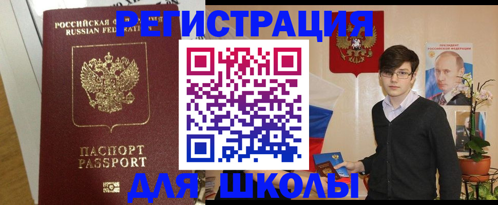 временная регистрация в квартире в Химках